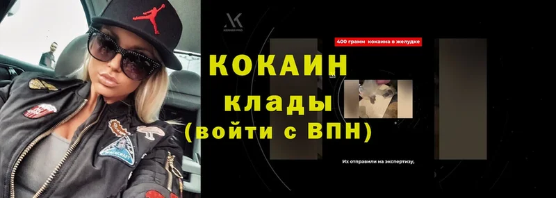 КОКАИН FishScale  даркнет сайт  Боготол 